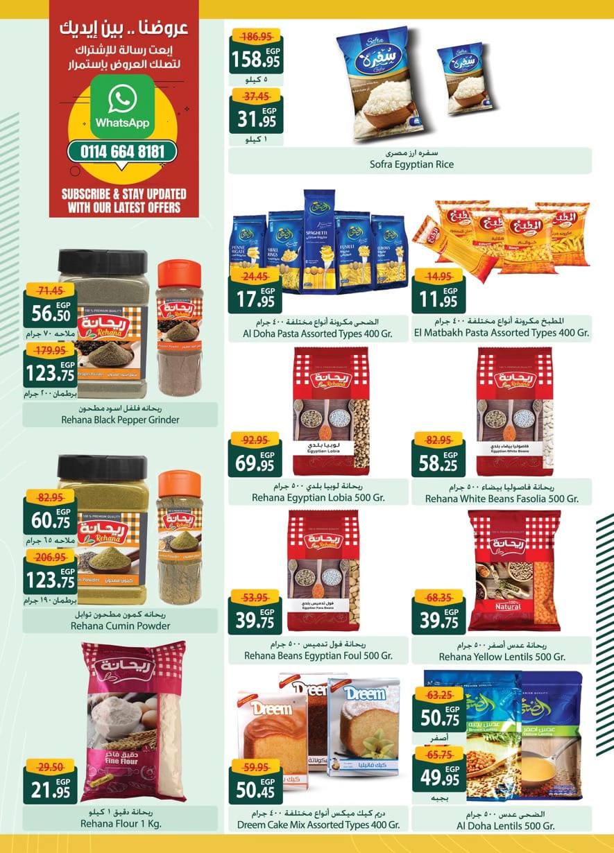 spinneys offers from 6feb to 19feb 2025 عروض سبينس من 6 فبراير حتى 19 فبراير 2025 صفحة رقم 45